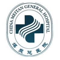 北京煤炭總醫(yī)院整形外科