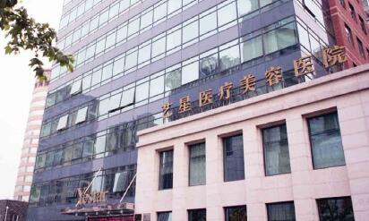 上海華美和上海藝星整形醫(yī)院哪家好？