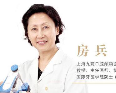 上海第九人民醫(yī)院,整形外科,房兵,牙齒矯正,怎么樣
