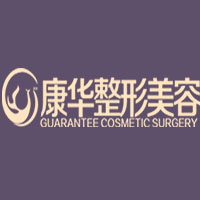青?？等A整形美容醫(yī)院