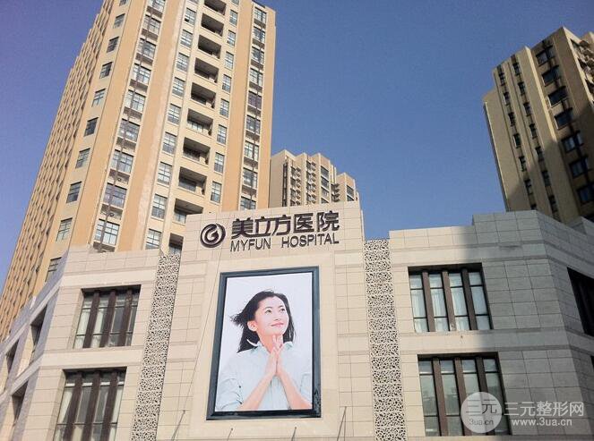 西安美立方醫(yī)療美容醫(yī)院詳細(xì)價(jià)格表醫(yī)生完整曝光一覽