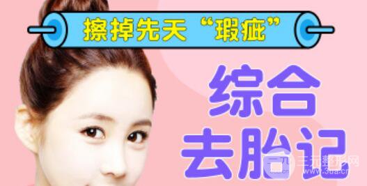 激光去胎記后的護(hù)理