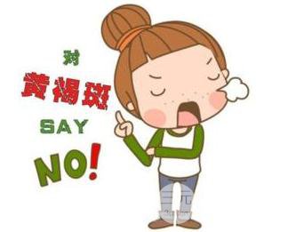 黃褐斑危害有什么？怎樣緩解才能有祛斑？