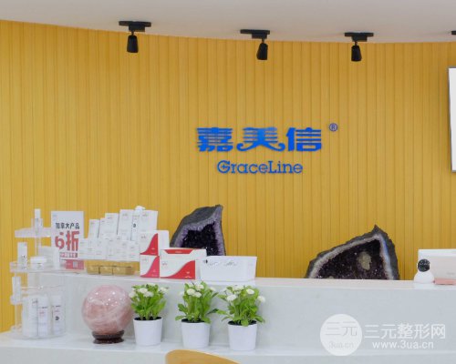 北京偉力嘉美信整形口碑如何？2019抗衰價格表推出