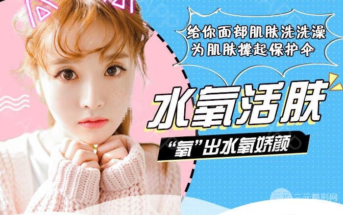 水氧煥膚功和流程，美膚凈膚就靠它了！