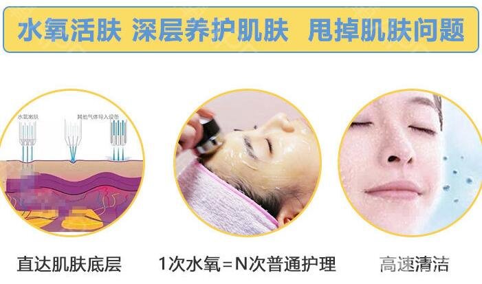 水氧煥膚功和流程，美膚凈膚就靠它了！