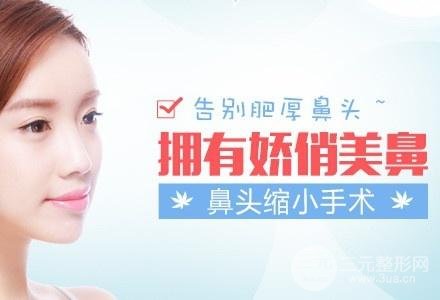 鼻頭縮小手術需要多少錢 禁忌人群需知曉~