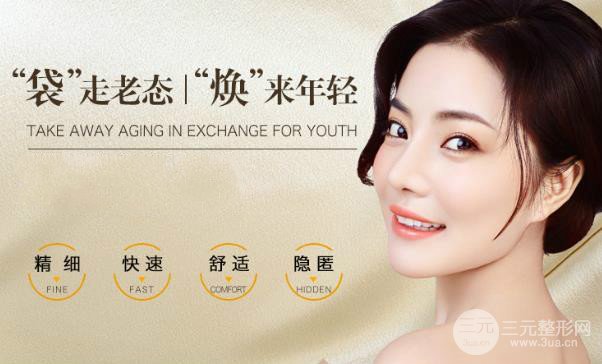 激光去眼袋多少錢(qián)？手術(shù)價(jià)格解析！
