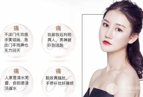 韓式半長時間眉毛多少錢？白菜價美顏法~