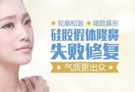 做取隆鼻假體修復(fù)術(shù)的補(bǔ)救措施，如何再次擁有美鼻