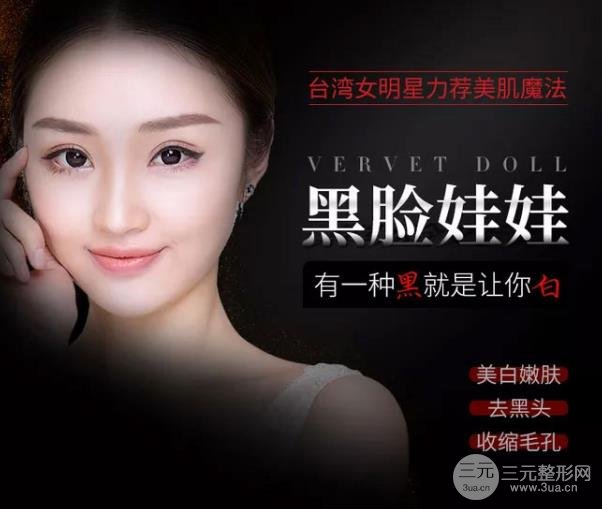 黑臉娃娃一次多少錢(qián)？?jī)r(jià)格情況解析！