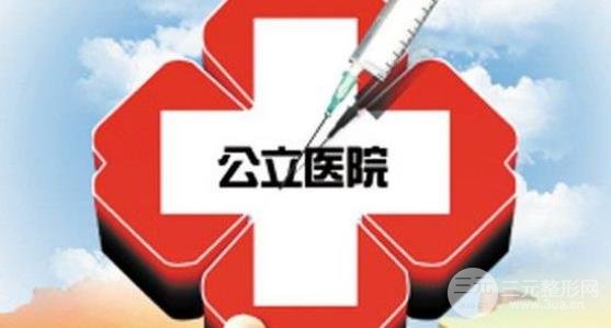 【植發(fā)醫(yī)院】天津三甲醫(yī)院可以植發(fā)嗎？