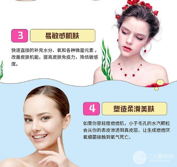 水氧煥膚的流程