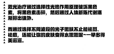 怎樣去黃褐斑
