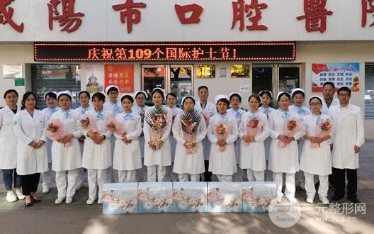 咸陽(yáng)口腔醫(yī)院怎么樣？?jī)r(jià)格表