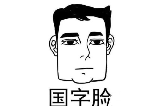 國字臉削骨價(jià)格一般多少錢？手術(shù)注意事項(xiàng)以及案例圖分享~
