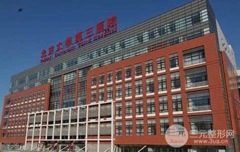 北醫(yī)三院激光美容價(jià)格收費(fèi)表，激光脫毛案例