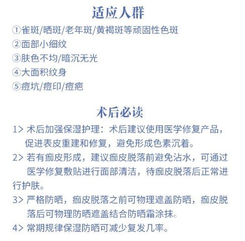 蜂巢激光祛斑注意事項(xiàng)