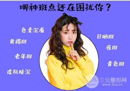 激光祛黃褐斑幾次能看到果