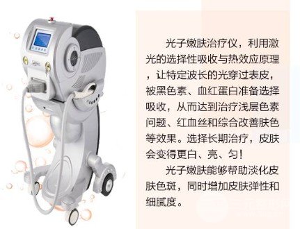 激光美白能維持多久
