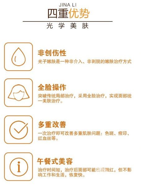 激光美白能維持多久