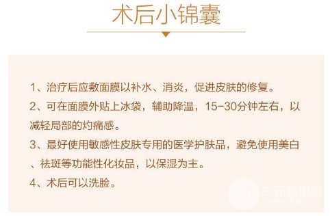 激光美白能維持多久