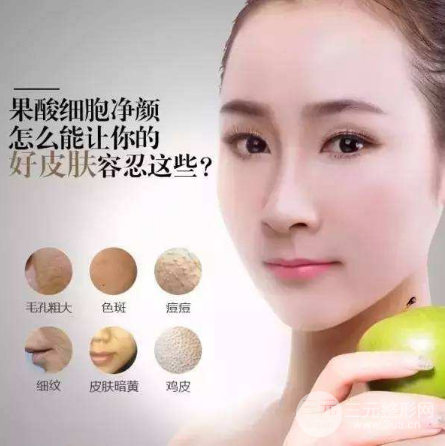 果酸換膚會反彈嗎