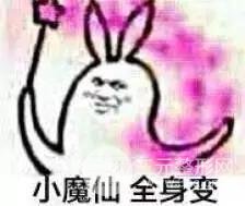 明星憑什么胖著玩玩說瘦就瘦？靠吃減肥藥嗎？