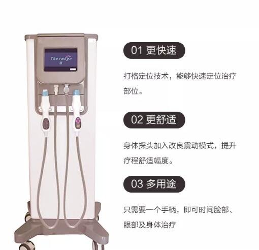 什么是熱瑪吉?