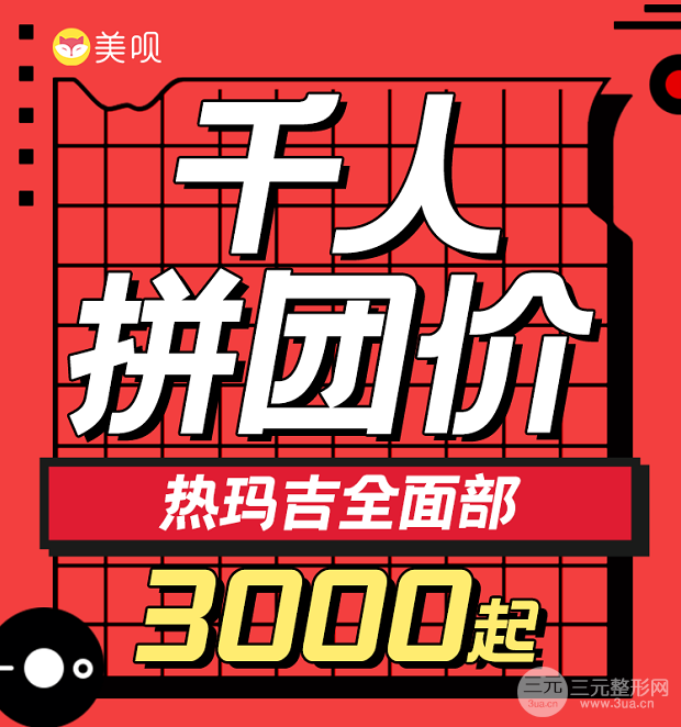 熱瑪吉功