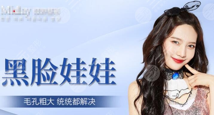 黑臉娃娃簡介