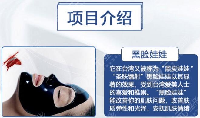 黑臉娃娃簡介
