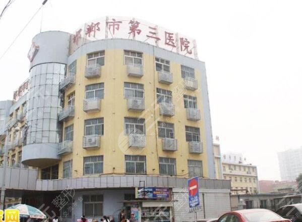 邯鄲三醫(yī)院整形美容科價格表2021新版，醫(yī)生信息|隆胸案例反饋