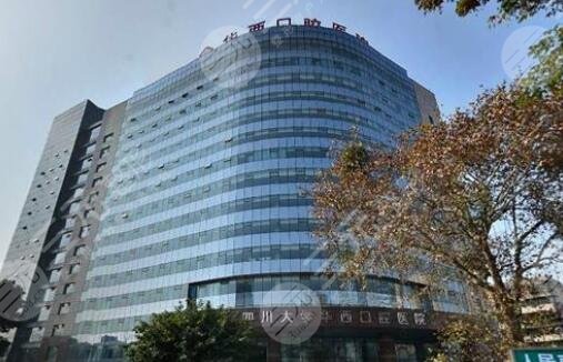 華西口腔醫(yī)院掛號攻略公開，掛號方式須知！