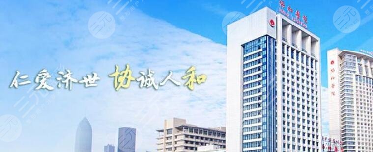 武漢協(xié)和醫(yī)院割雙眼皮哪個醫(yī)生好？雙眼皮醫(yī)生|雙眼皮案例