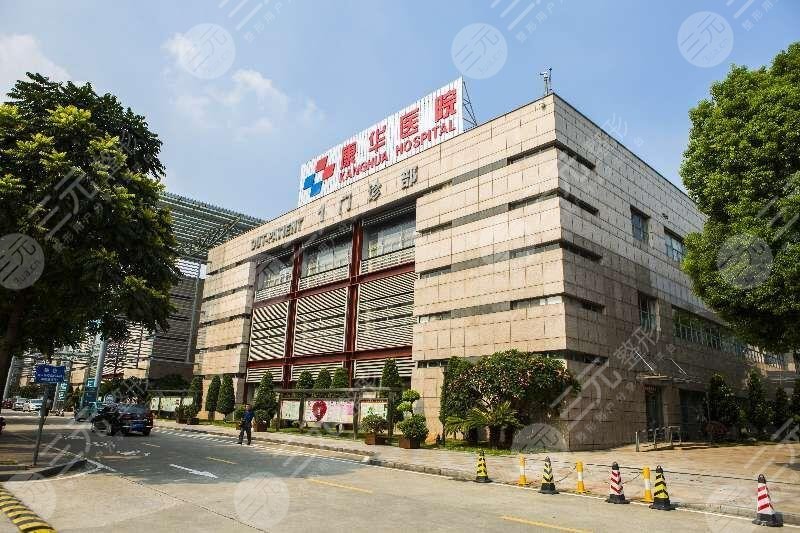 東莞康華醫(yī)院皮膚科收費(fèi)情況