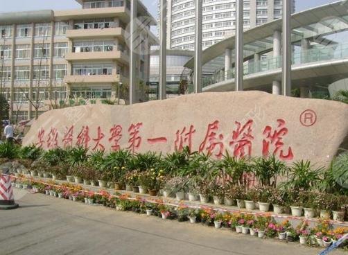 安徽醫(yī)科大學(xué)第一附屬醫(yī)院點(diǎn)痣價(jià)格表，整形外科醫(yī)生+祛痣案例