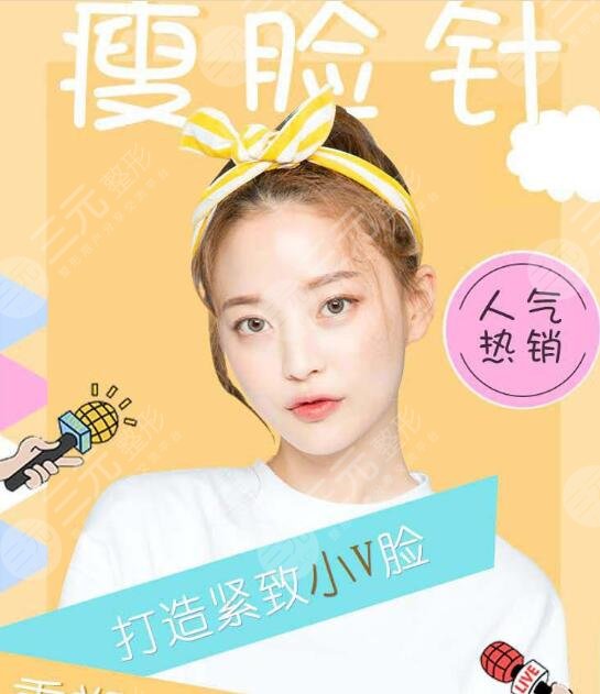 進口注射瘦臉有哪些牌子？進口注射瘦臉和國產(chǎn)注射瘦臉的區(qū)別