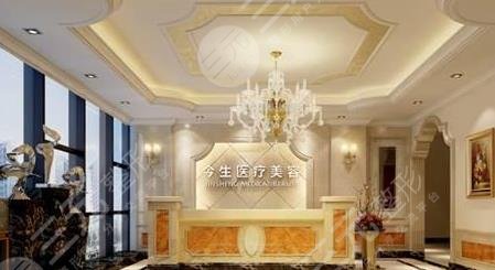 廣州今生醫(yī)療美容怎么樣?
