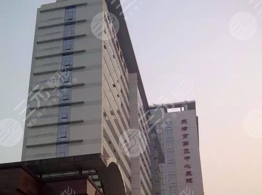 天津第三中心醫(yī)院整形美容科可以走醫(yī)保嗎？附面部抗衰抗皺過程分享