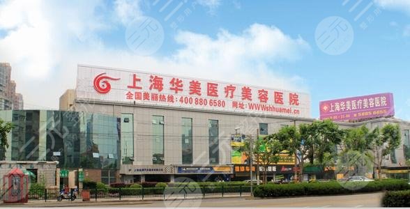 上海排名前十整形醫(yī)院
