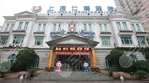 上海排名前十整形醫(yī)院