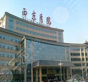 西安西京醫(yī)院整形美容科價目表|附面部脂肪填充過程
