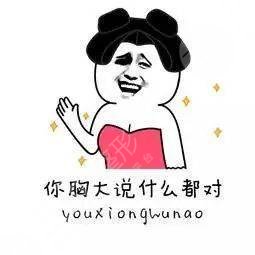 胸部整形之自體脂肪隆胸術(shù)后3個(gè)月恢復(fù)果圖分享