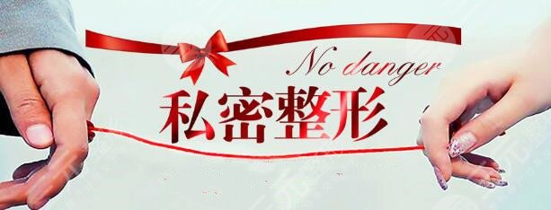 私處嫩紅可能出現(xiàn)的副作用
