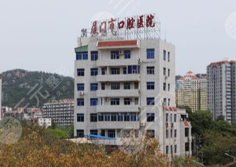 廈門市口腔醫(yī)院怎么樣？是公立的嗎？附醫(yī)院種植牙過程分享