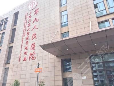 上海做下頜骨手術(shù)哪個(gè)醫(yī)院好?上海九院