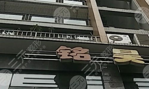 男神銘昊整形怎么樣？靠譜嗎？來看看美膚案例果對比咋樣~