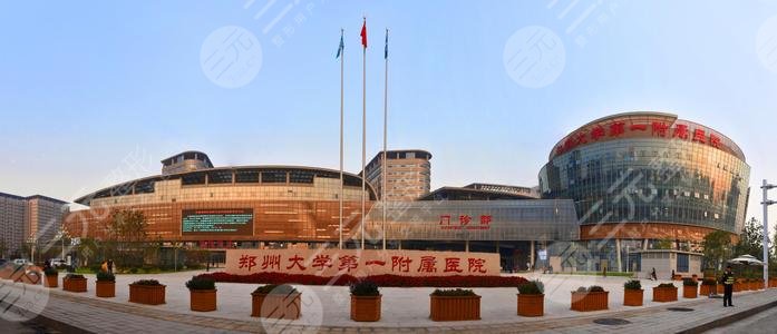 鄭州大學(xué)第一附屬醫(yī)院