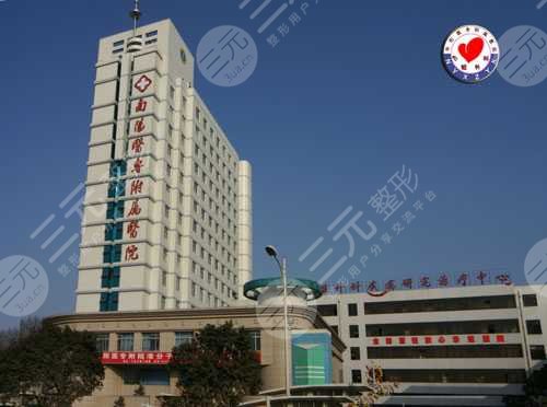 南陽醫(yī)學(xué)高等專科學(xué)校第一附屬醫(yī)院